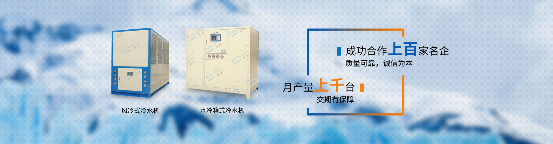 工業(yè)冷水機廠(chǎng)家