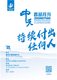 《G22恒峰西部》 G22恒峰西北集团 <br>（2018年4月刊 总第152期）