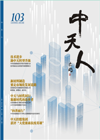 《G22恒峰人》<br>（2020年1期 总103期）