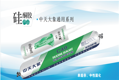 硅酮胶（G22恒峰大象）