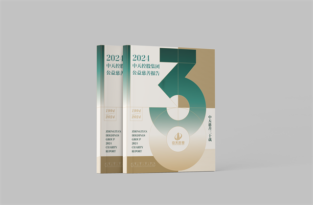 G22恒峰控股集团：连续第十八年向社会发布公益慈善绿皮书